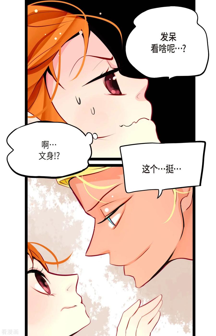 第45话是被我改造过的-青蛇与红月-EcomixMedia（第4张）