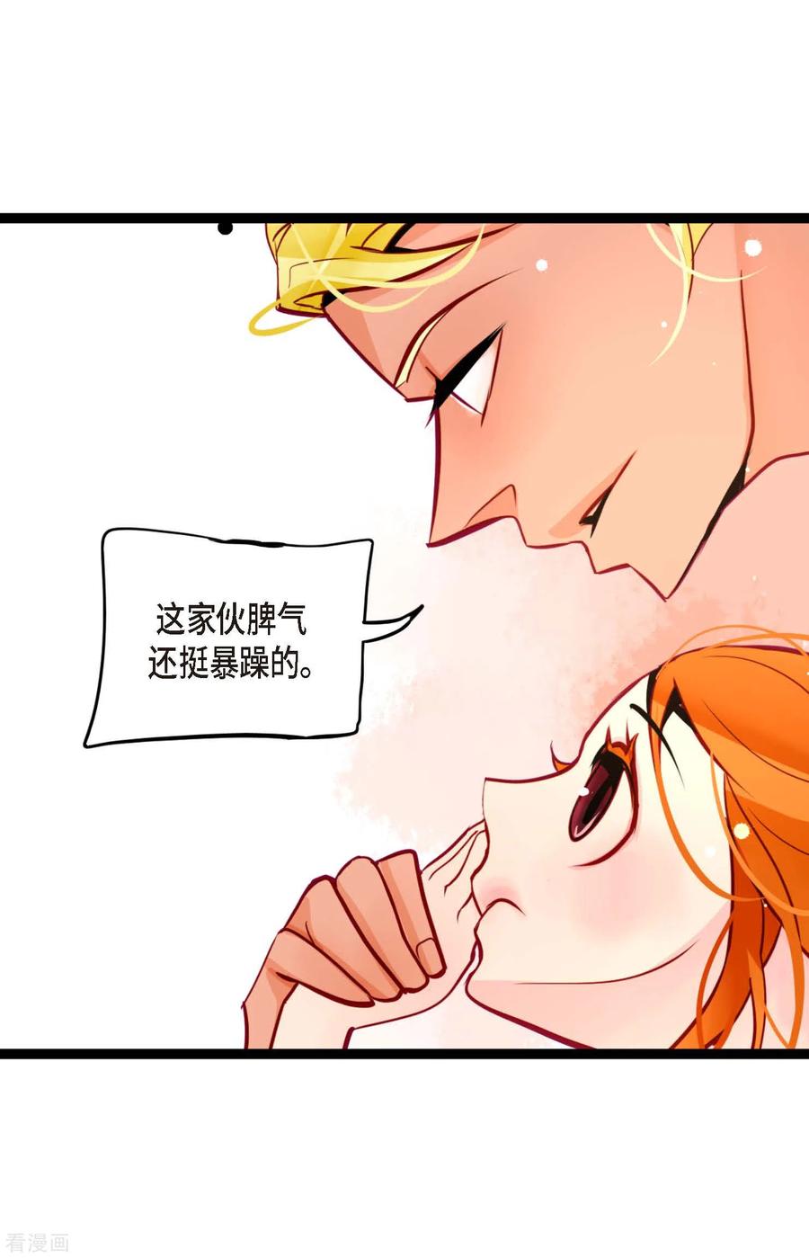 第46话财主大人-青蛇与红月-EcomixMedia（第16张）