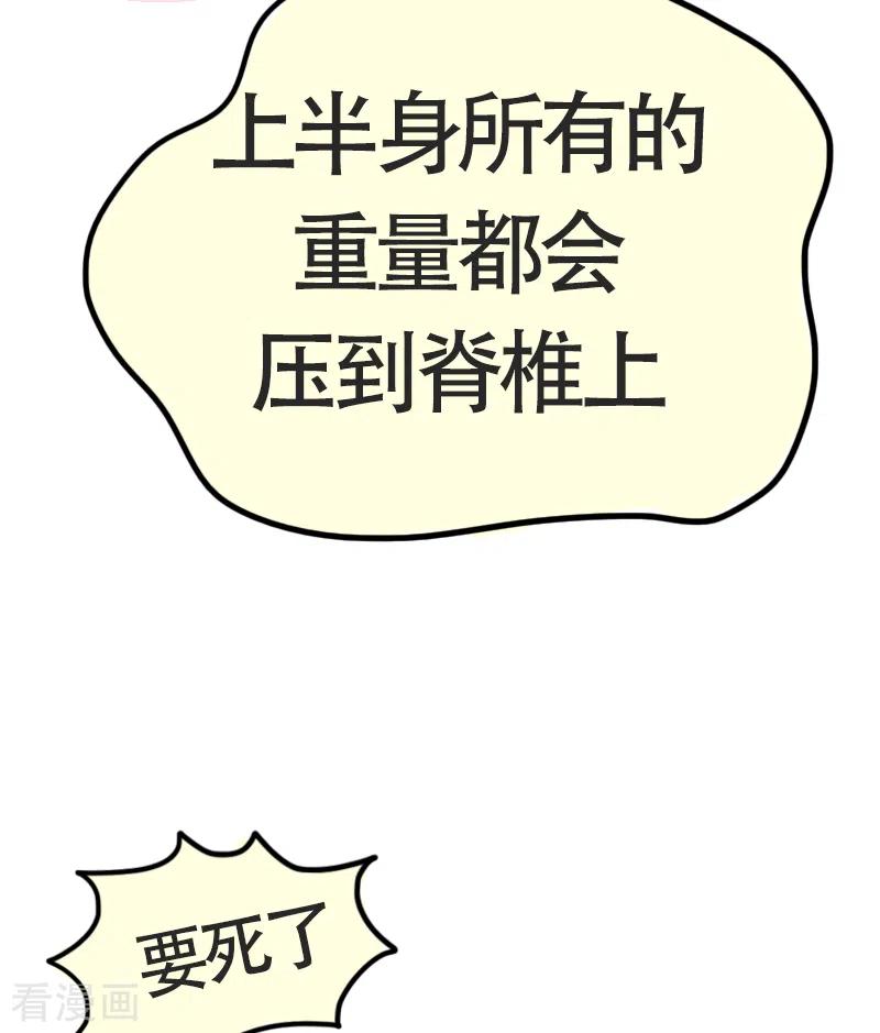 第44话健身界的“瘦身狂魔”-微胖女神-施小白（第16张）