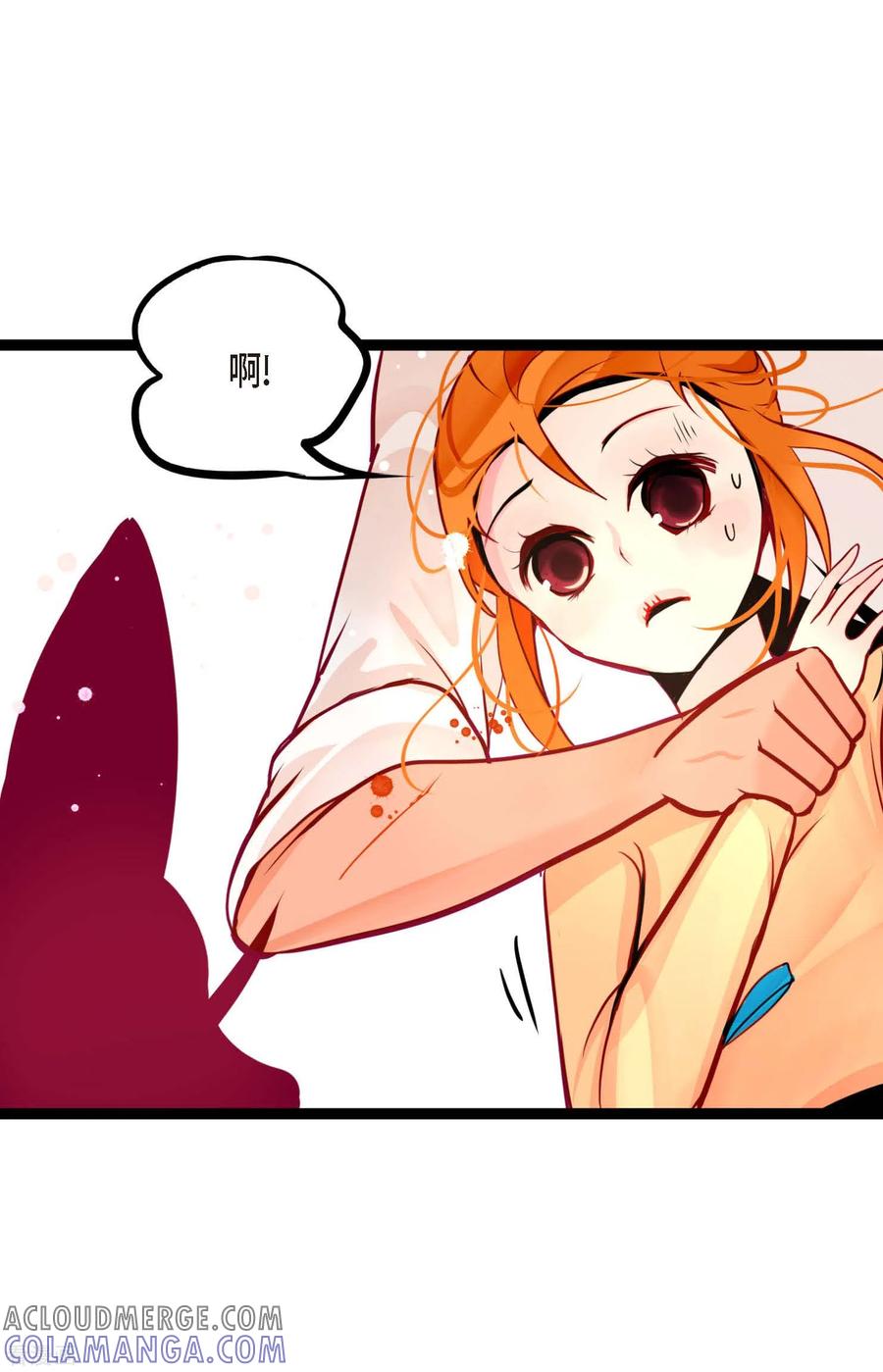 第46话财主大人-青蛇与红月-EcomixMedia（第15张）