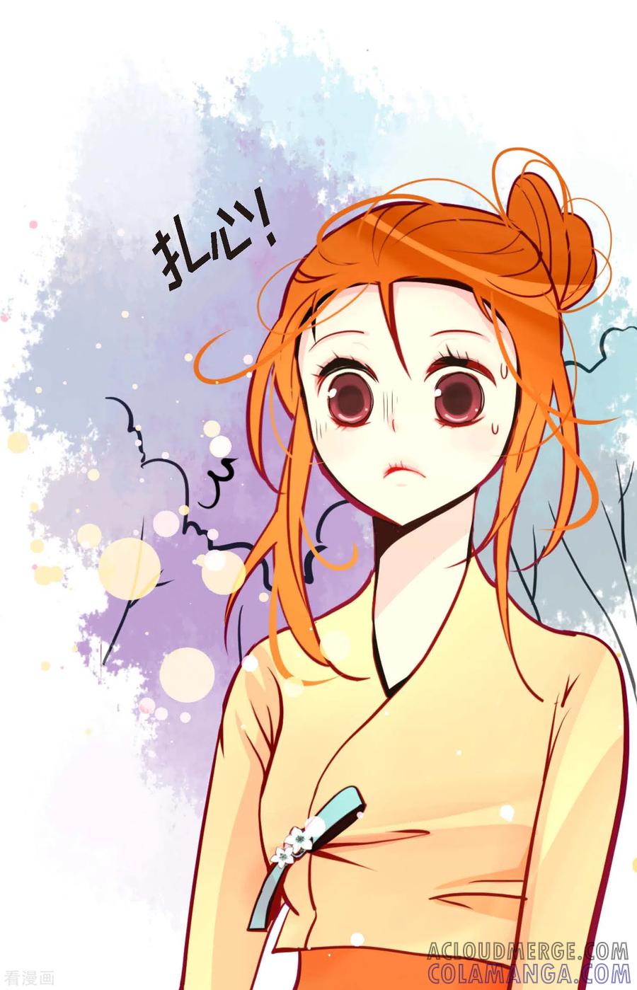 第46话财主大人-青蛇与红月-EcomixMedia（第25张）