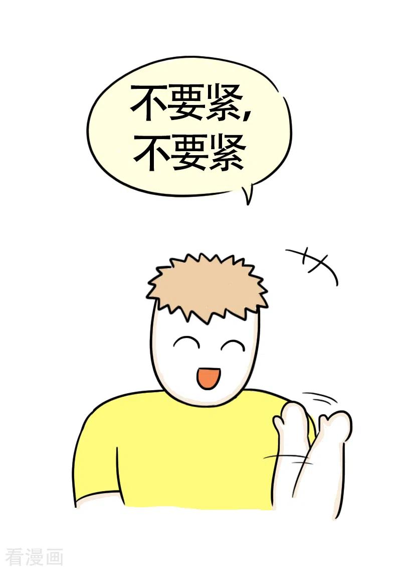 第44话健身界的“瘦身狂魔”-微胖女神-施小白（第2张）