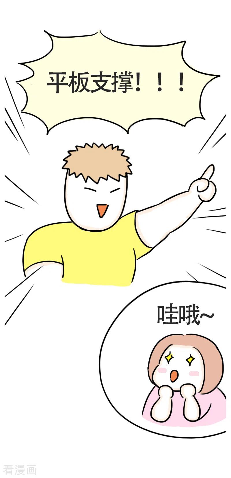 第44话健身界的“瘦身狂魔”-微胖女神-施小白（第6张）