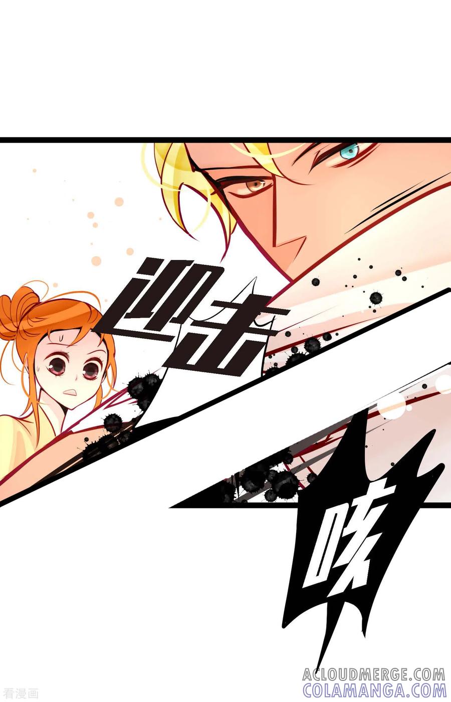 第46话财主大人-青蛇与红月-EcomixMedia（第9张）