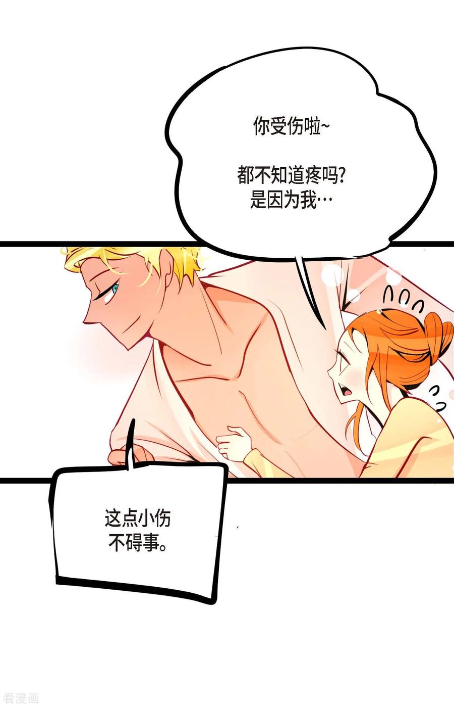 第46话财主大人-青蛇与红月-EcomixMedia（第18张）