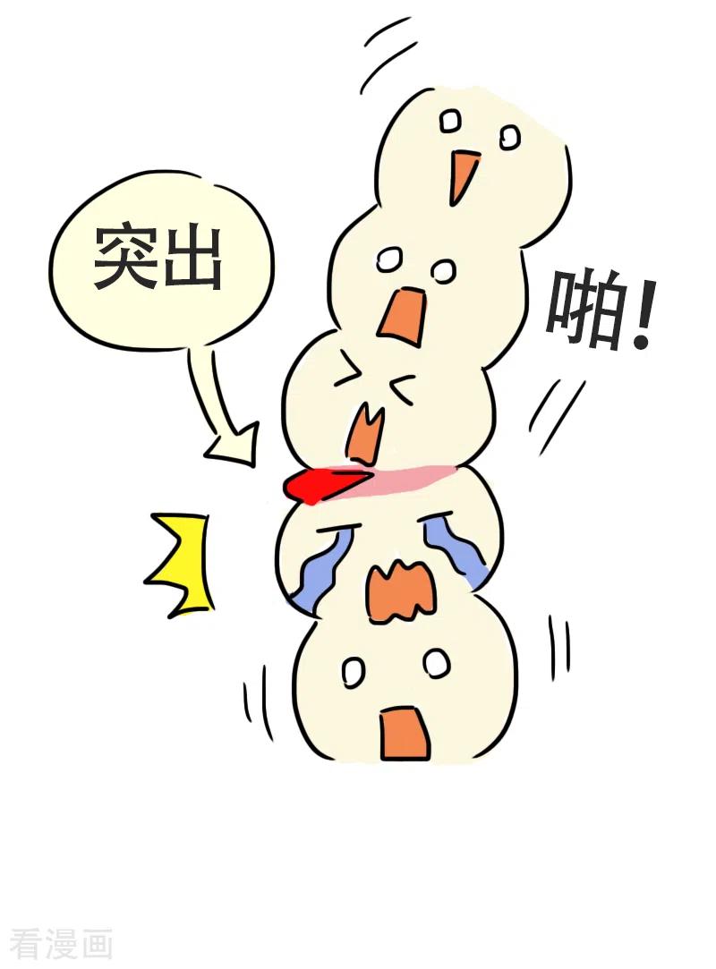 第44话健身界的“瘦身狂魔”-微胖女神-施小白（第18张）