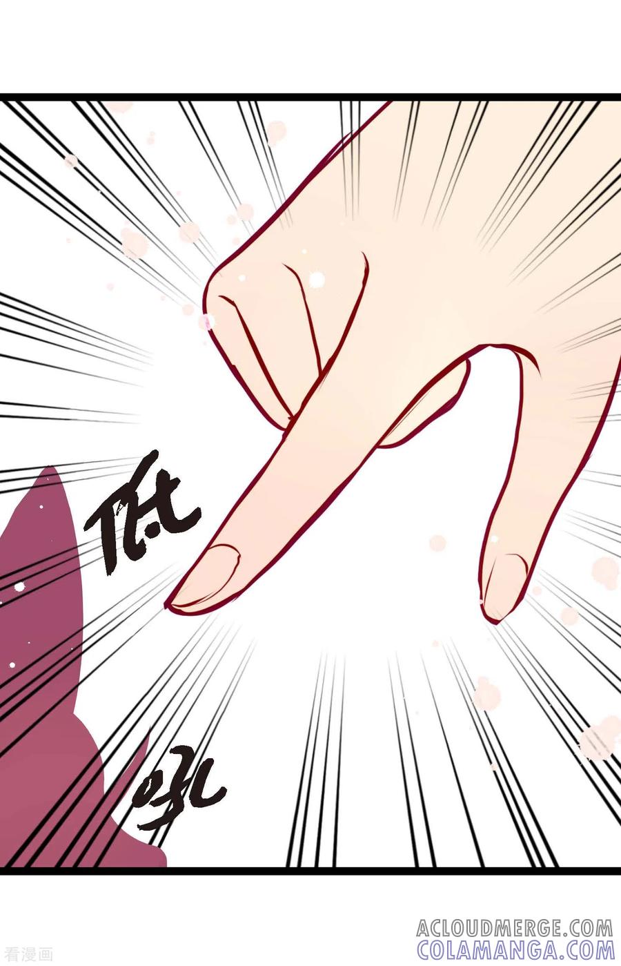 第46话财主大人-青蛇与红月-EcomixMedia（第13张）