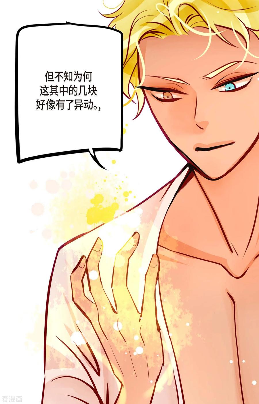 第46话财主大人-青蛇与红月-EcomixMedia（第22张）