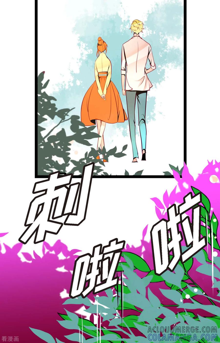 第46话财主大人-青蛇与红月-EcomixMedia（第7张）