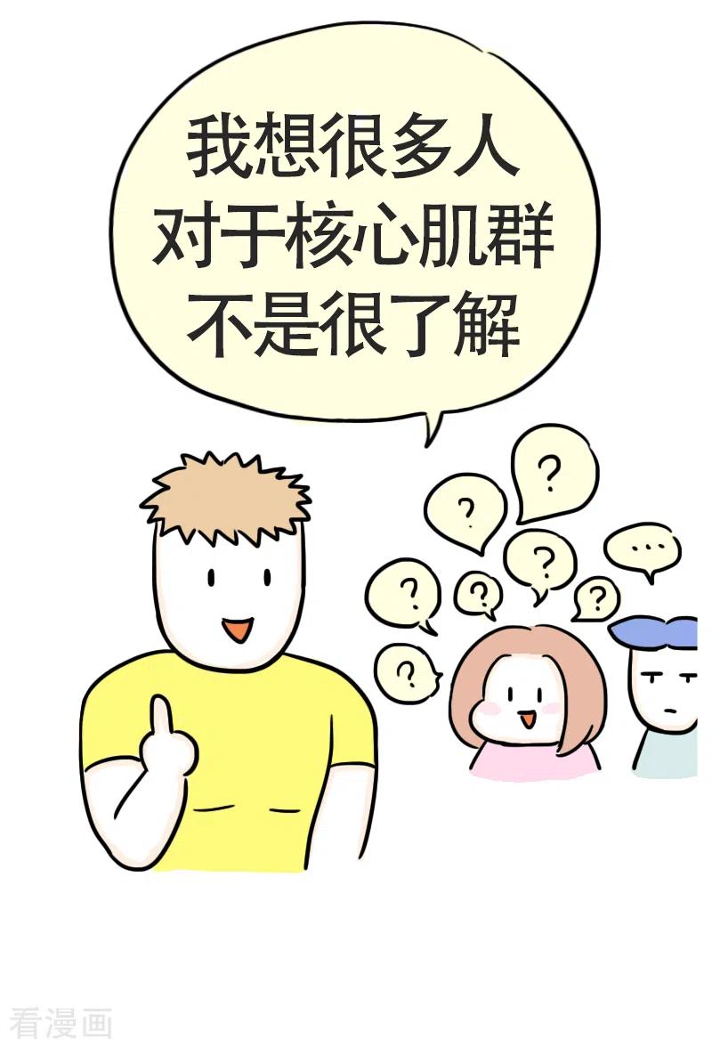 第44话健身界的“瘦身狂魔”-微胖女神-施小白（第12张）