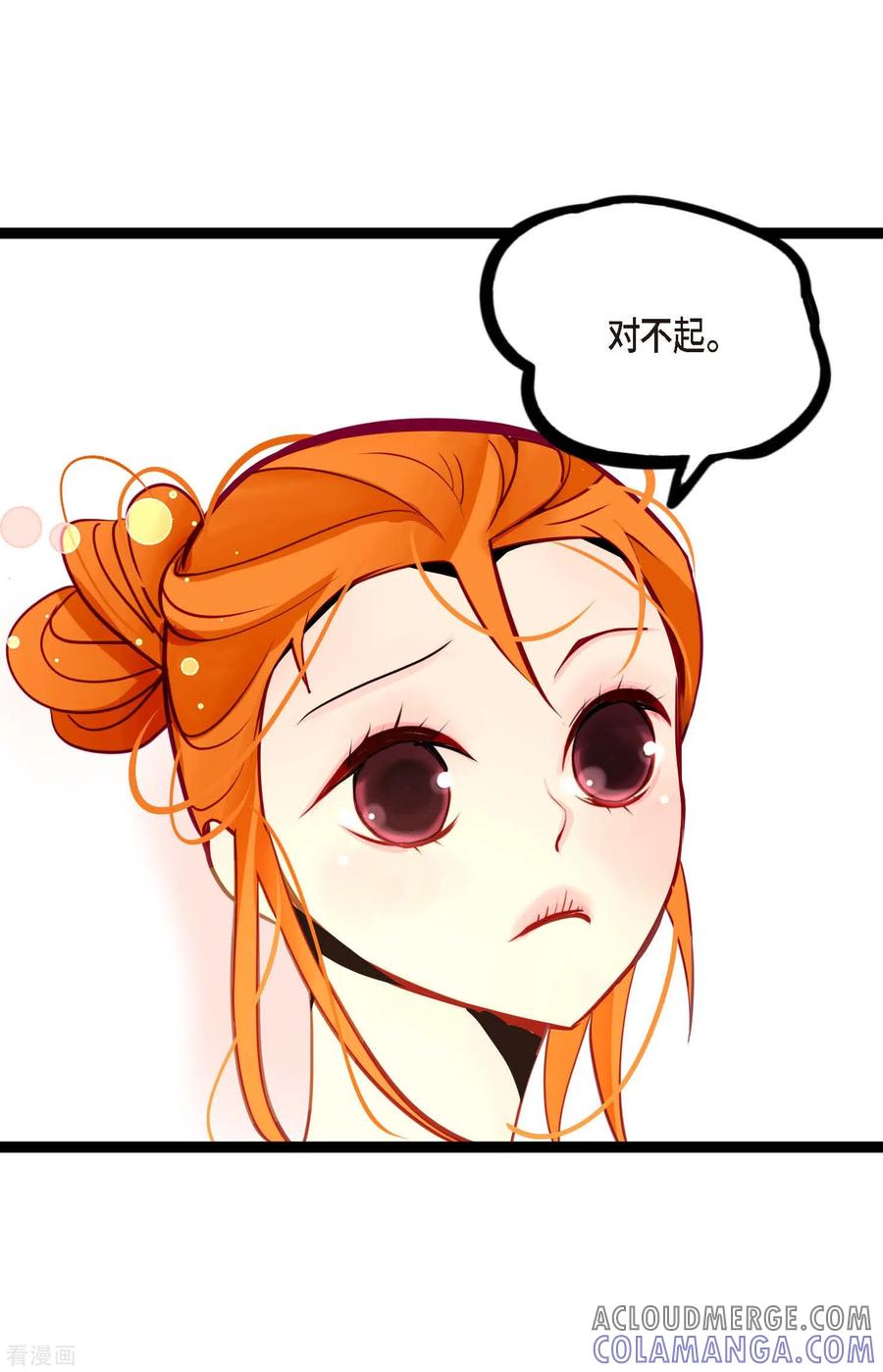 第46话财主大人-青蛇与红月-EcomixMedia（第19张）