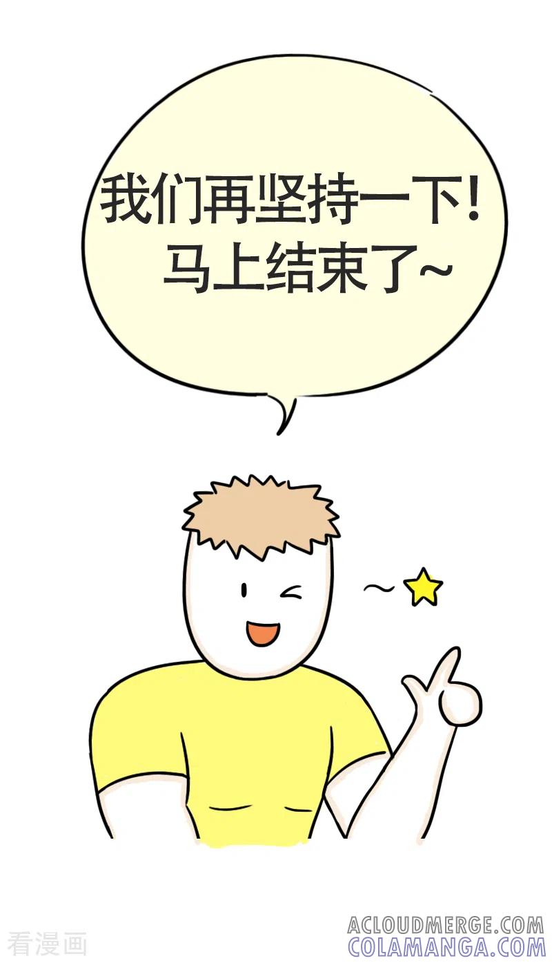 第44话健身界的“瘦身狂魔”-微胖女神-施小白（第3张）