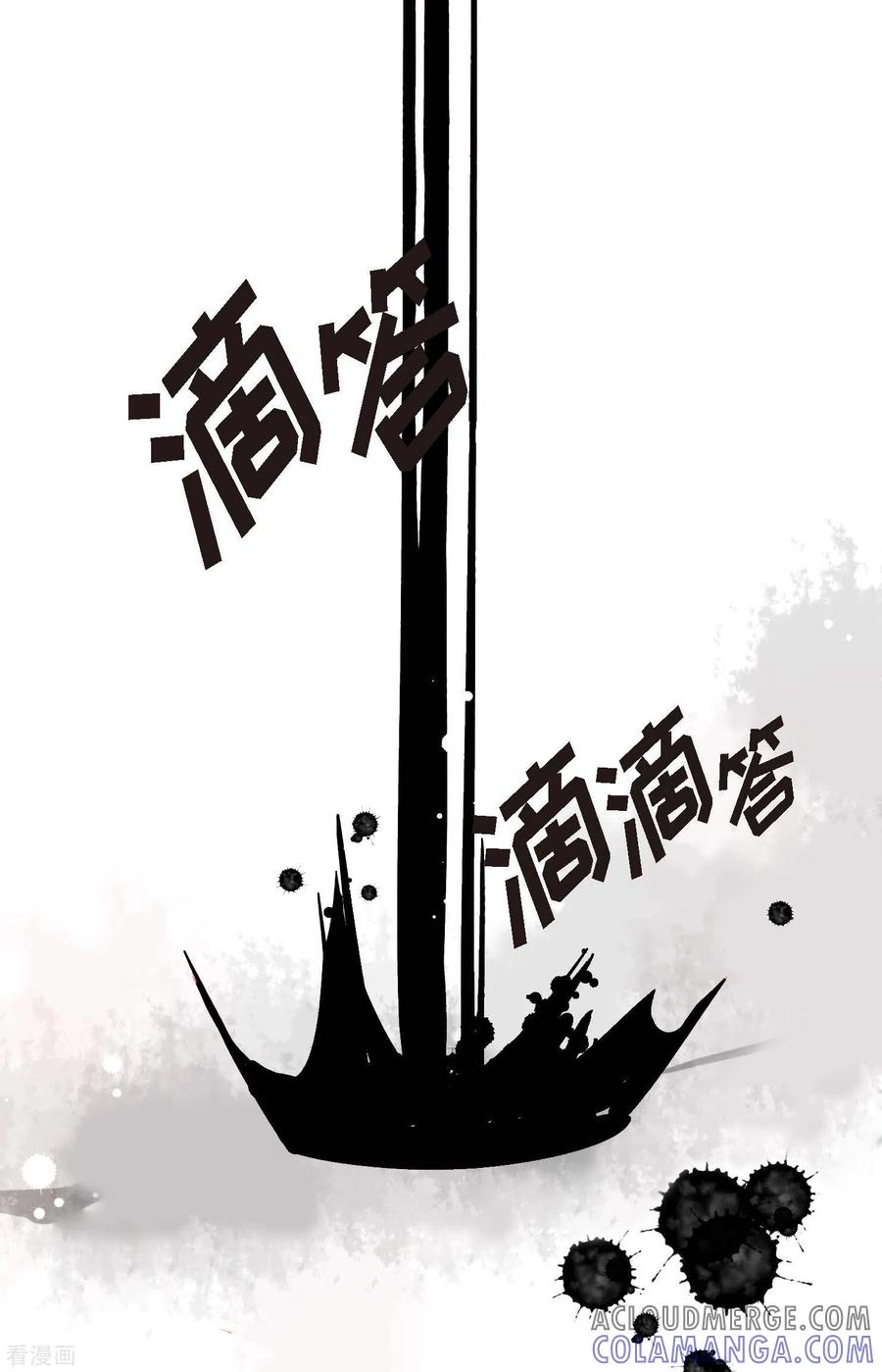 第46话财主大人-青蛇与红月-EcomixMedia（第3张）