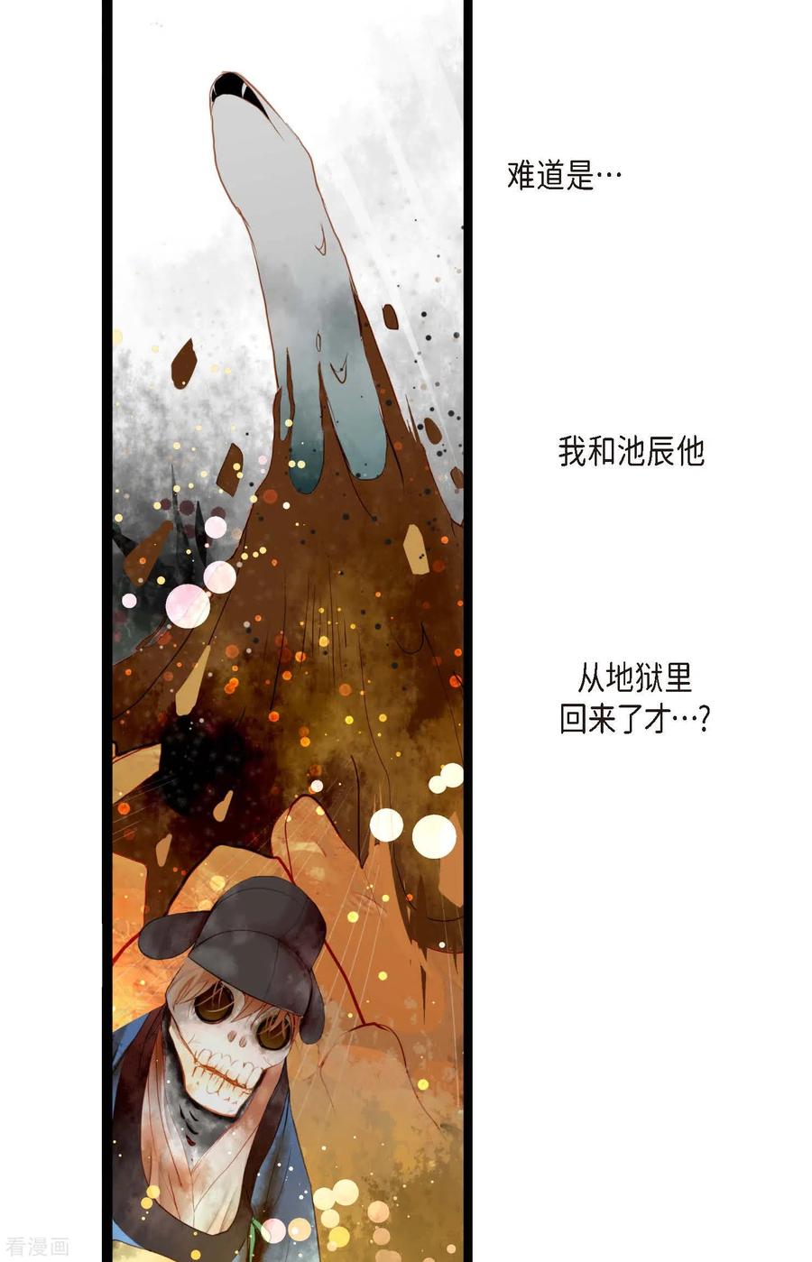 第46话财主大人-青蛇与红月-EcomixMedia（第26张）