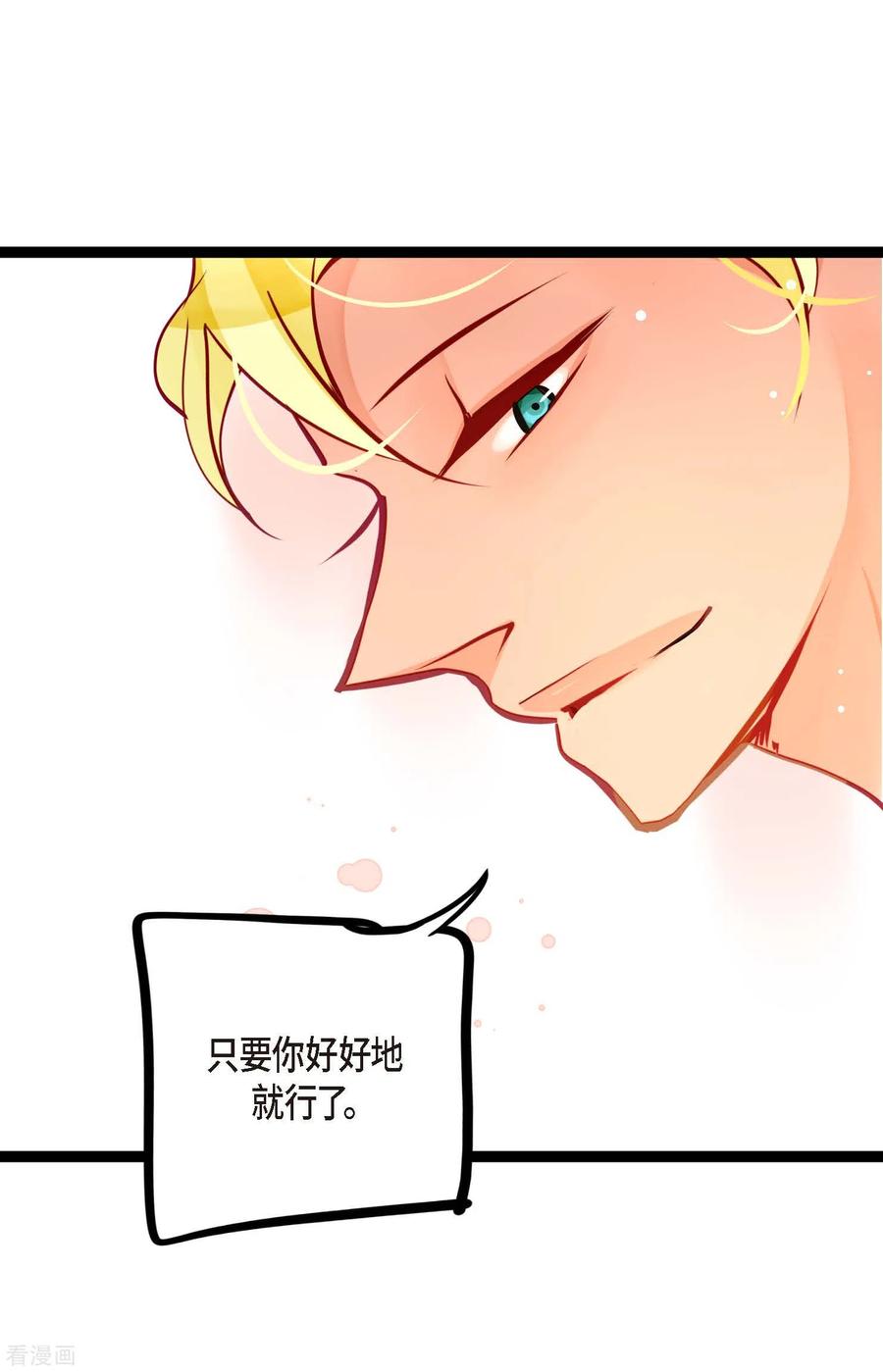 第46话财主大人-青蛇与红月-EcomixMedia（第20张）