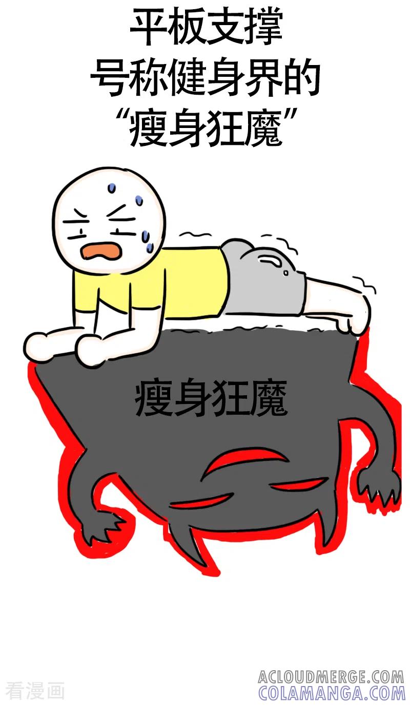 第44话健身界的“瘦身狂魔”-微胖女神-施小白（第9张）