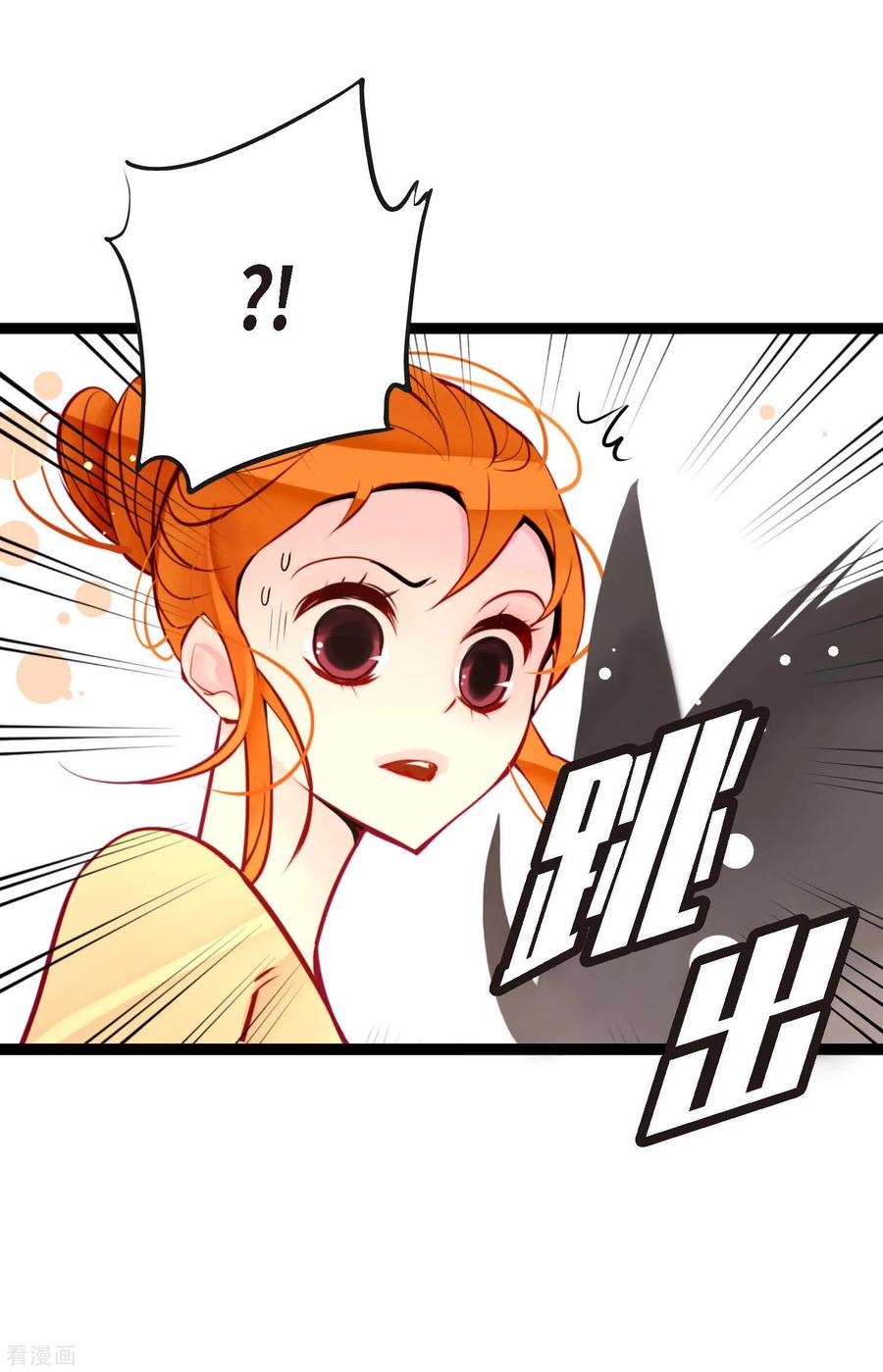第46话财主大人-青蛇与红月-EcomixMedia（第8张）
