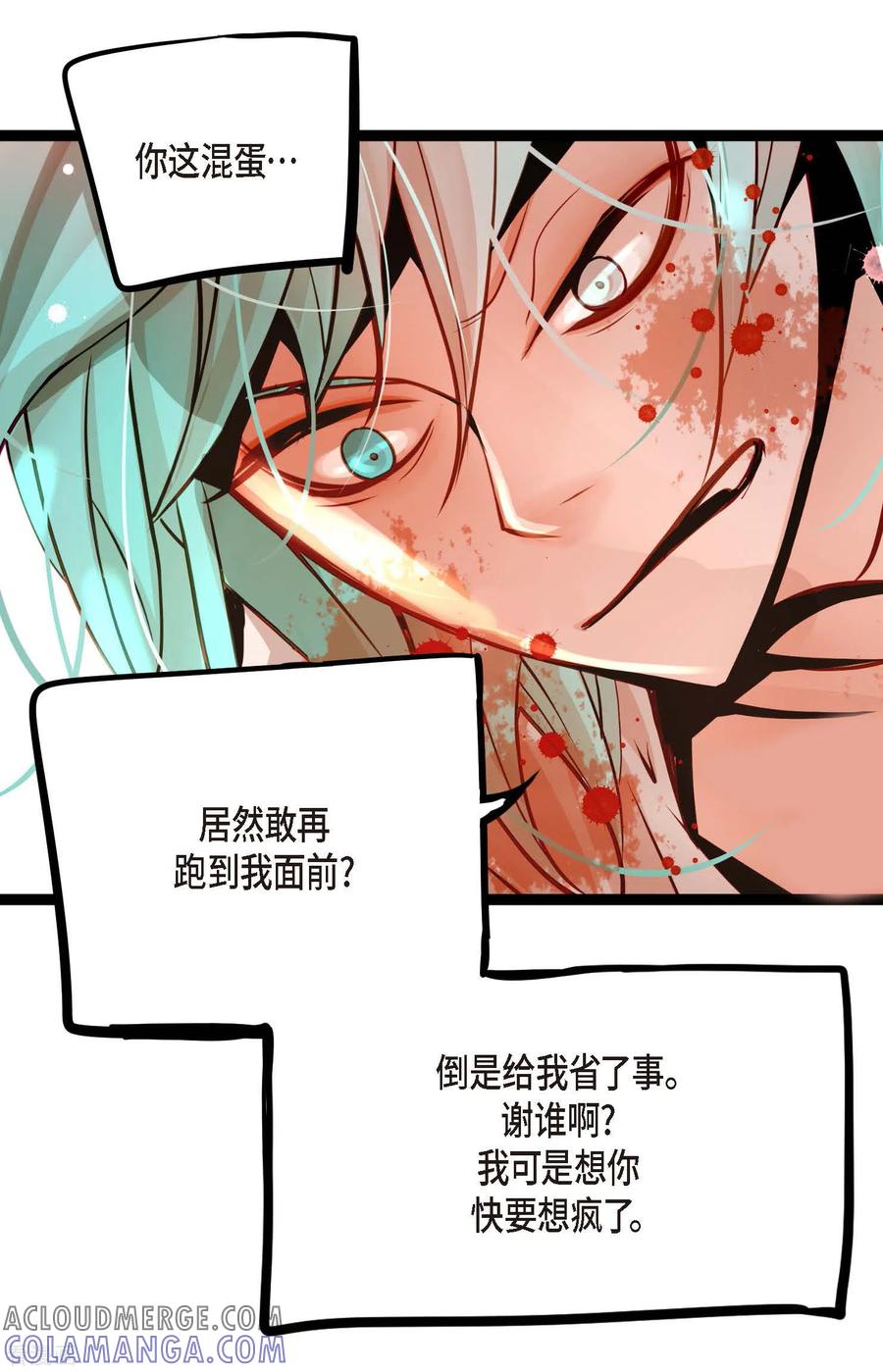 第47话你俩认识吗？-青蛇与红月-EcomixMedia（第15张）