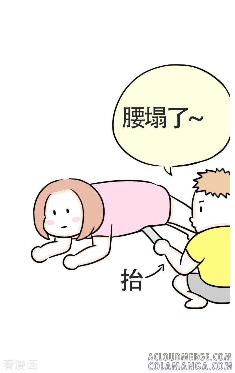 第45话平板支撑or腰椎粉碎机？-微胖女神-施小白（第11张）
