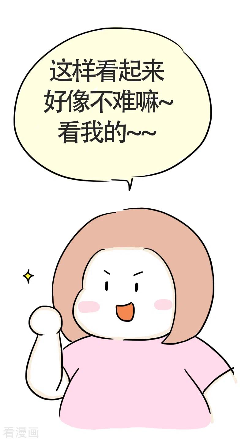 第45话平板支撑or腰椎粉碎机？-微胖女神-施小白（第4张）
