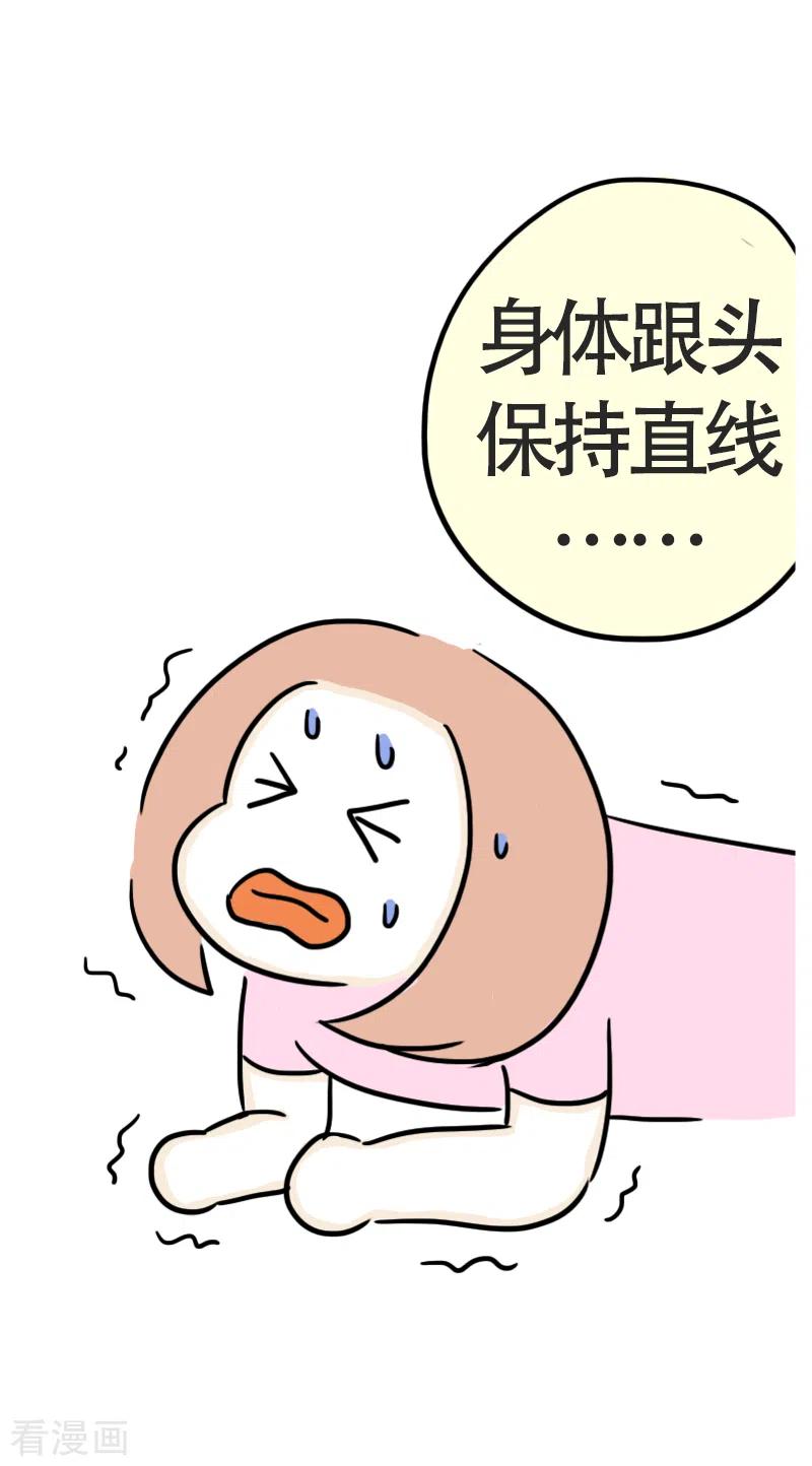 第45话平板支撑or腰椎粉碎机？-微胖女神-施小白（第6张）