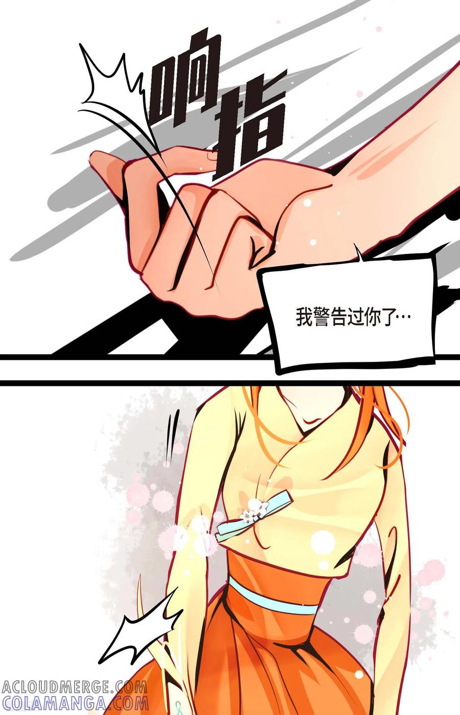 第47话你俩认识吗？-青蛇与红月-EcomixMedia（第21张）