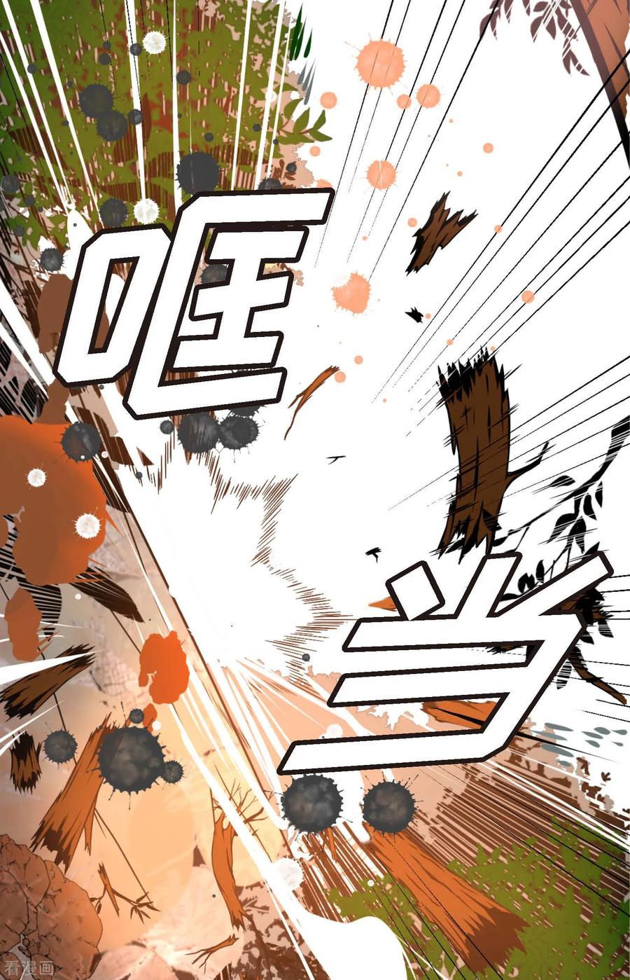 第47话你俩认识吗？-青蛇与红月-EcomixMedia（第12张）