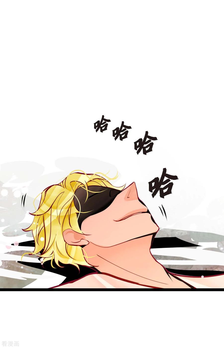 第47话你俩认识吗？-青蛇与红月-EcomixMedia（第20张）