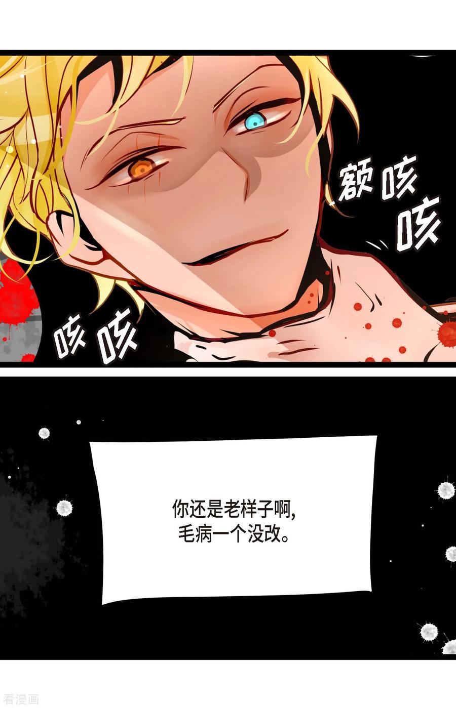 第47话你俩认识吗？-青蛇与红月-EcomixMedia（第16张）