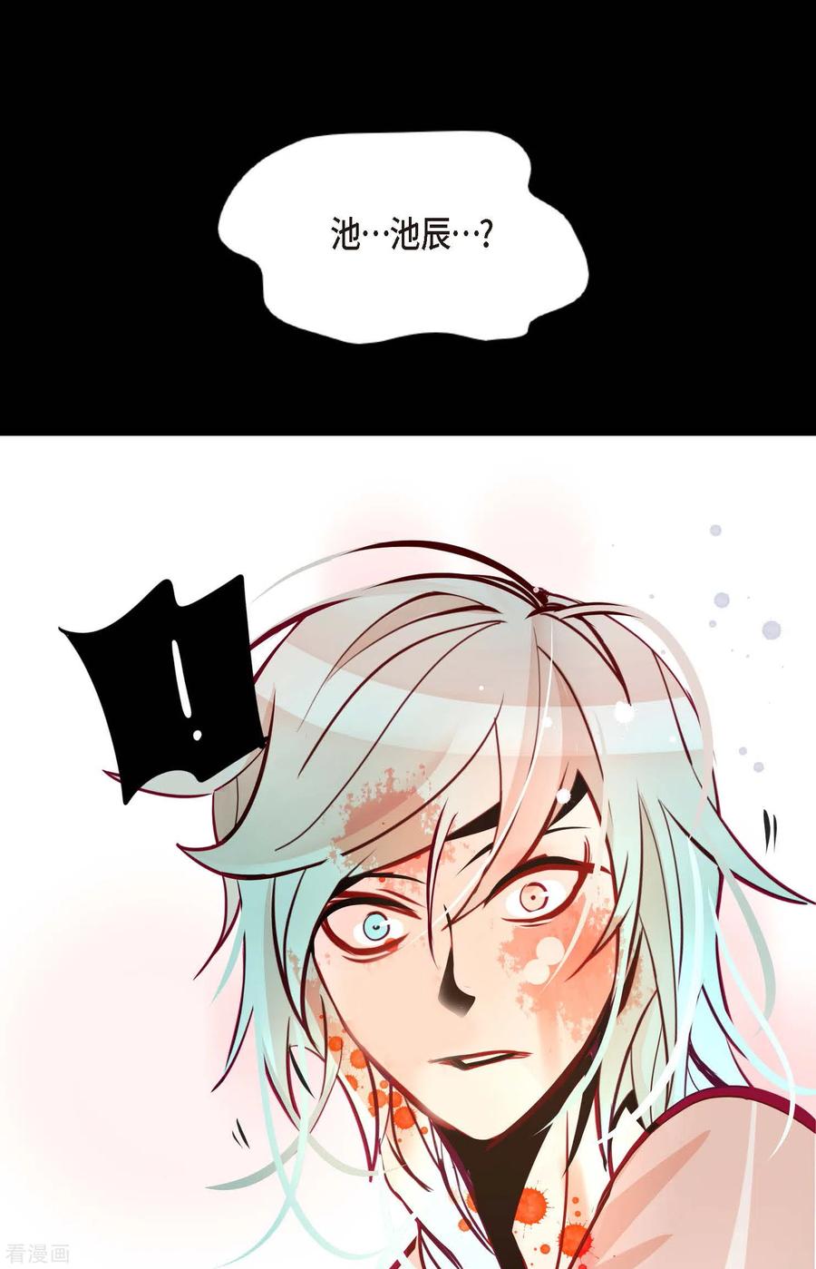 第47话你俩认识吗？-青蛇与红月-EcomixMedia（第18张）