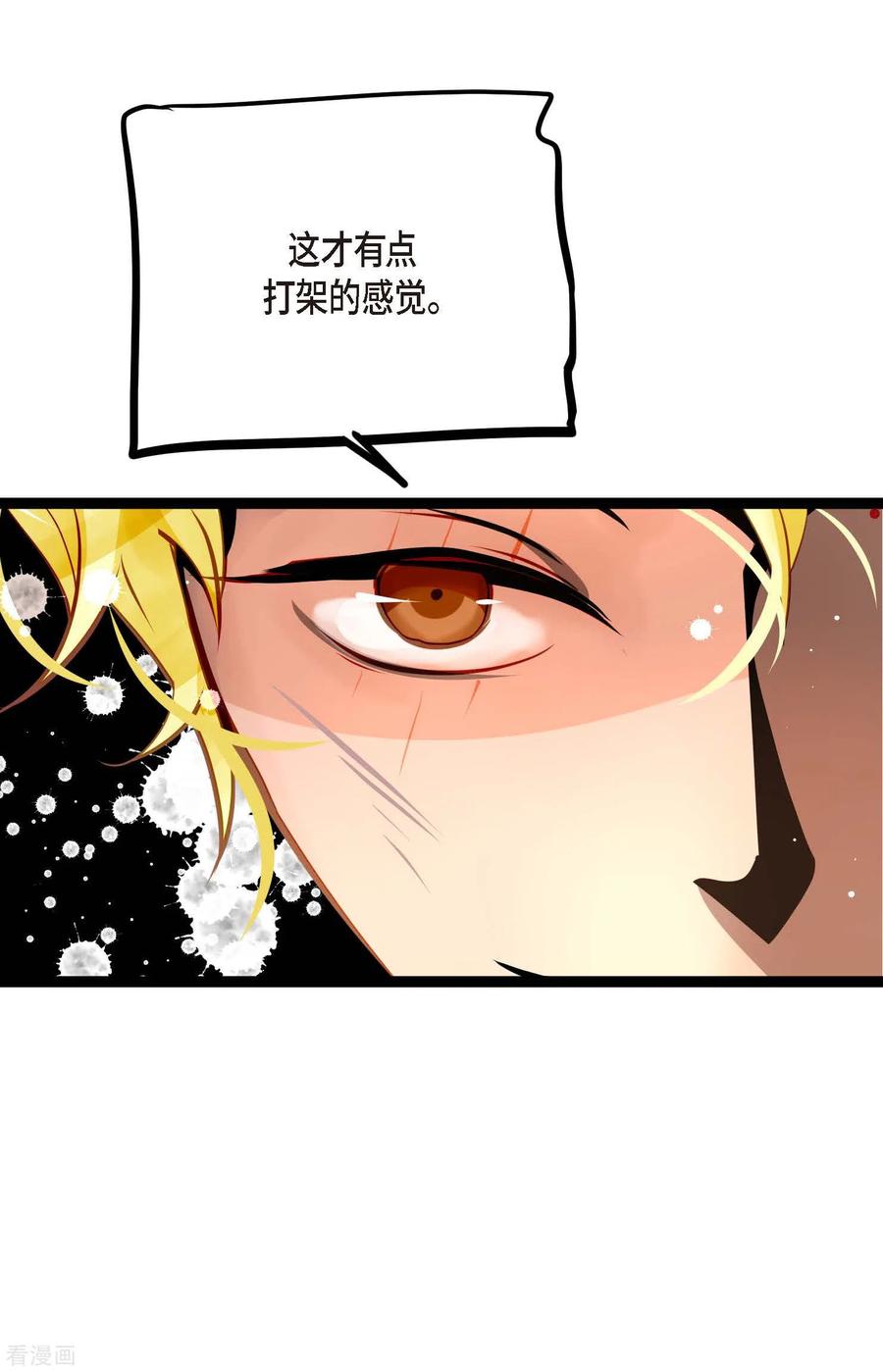第47话你俩认识吗？-青蛇与红月-EcomixMedia（第10张）