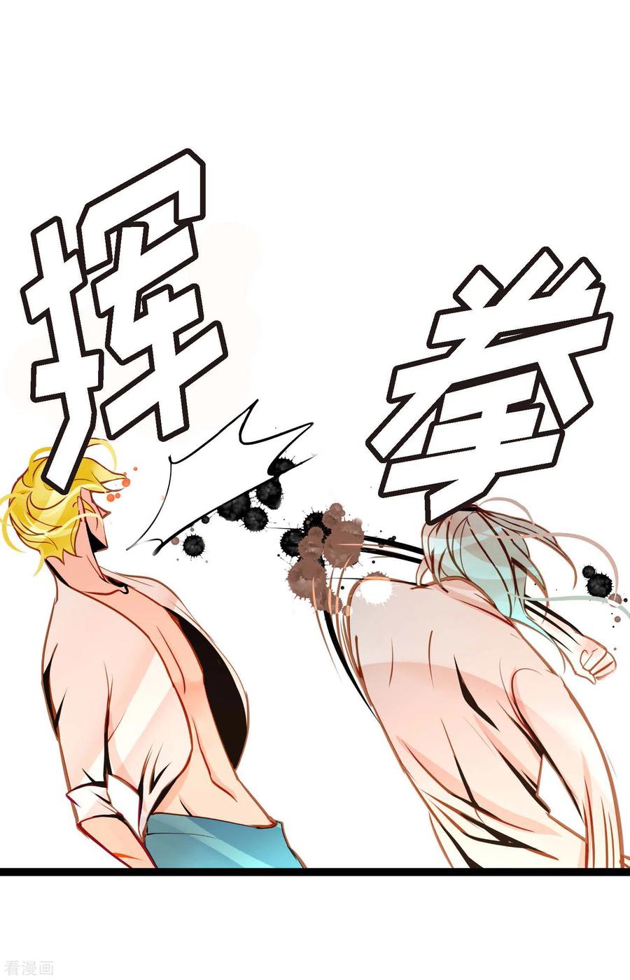 第47话你俩认识吗？-青蛇与红月-EcomixMedia（第4张）