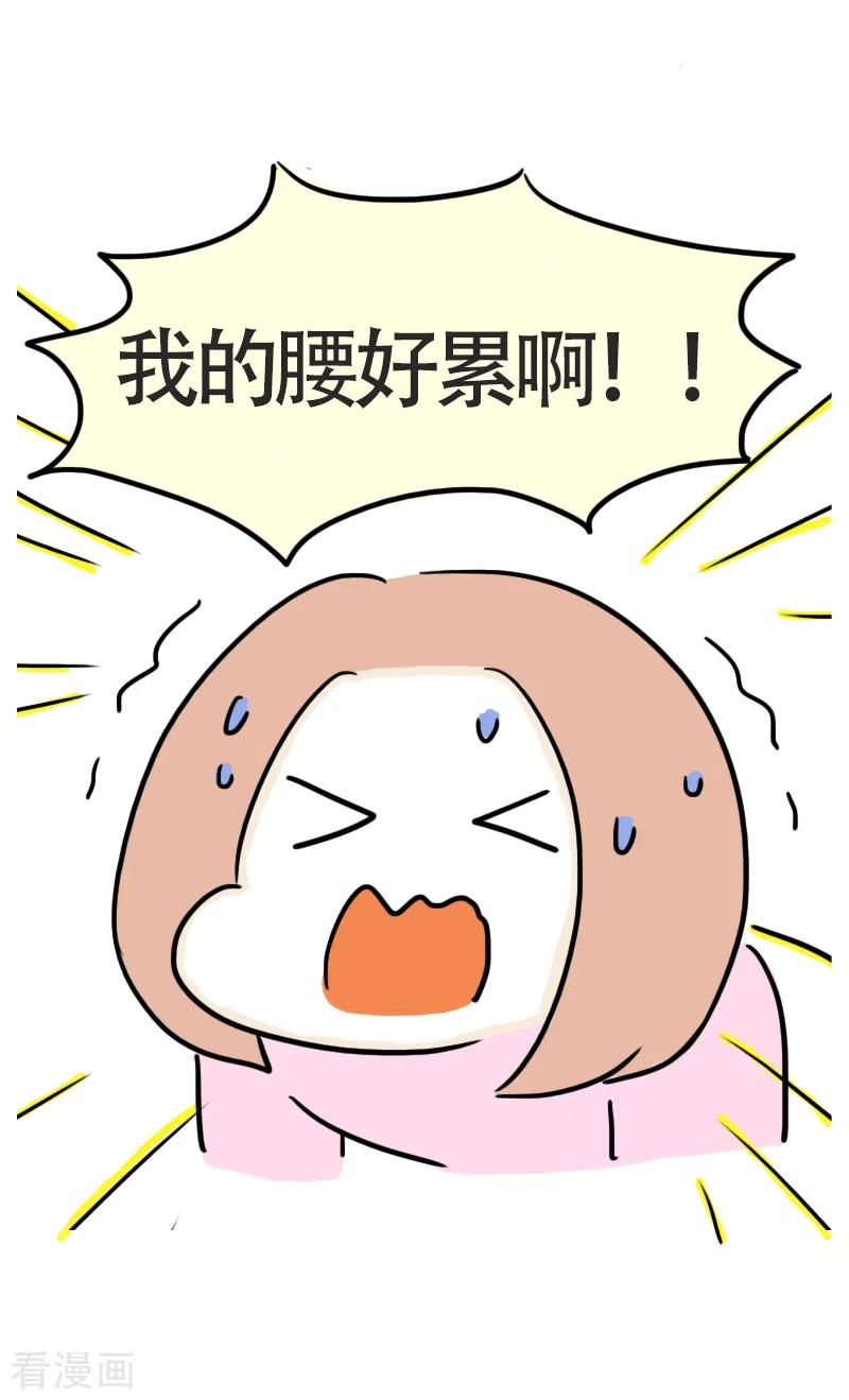 第45话平板支撑or腰椎粉碎机？-微胖女神-施小白（第8张）