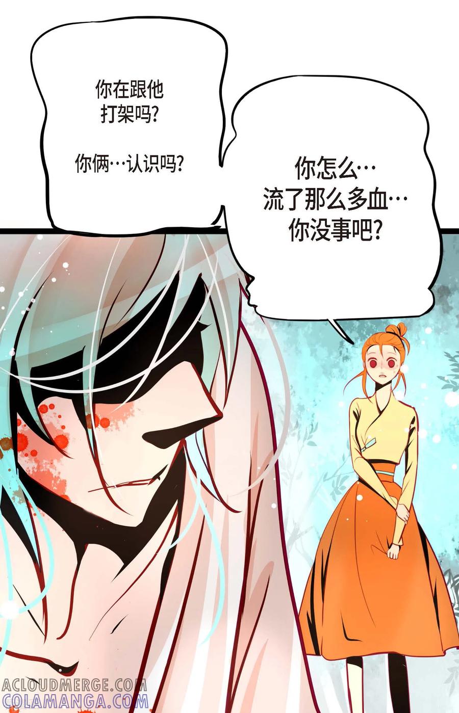 第47话你俩认识吗？-青蛇与红月-EcomixMedia（第19张）
