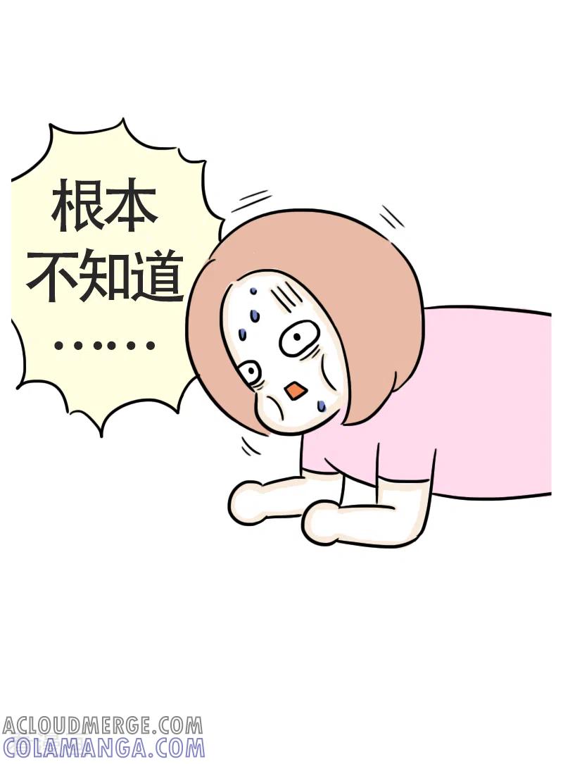 第46话寻找消失的肌肉-微胖女神-施小白（第11张）