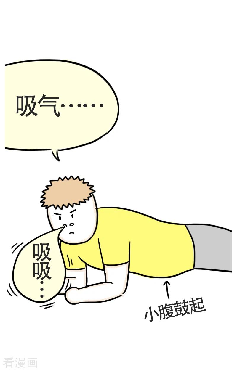 第46话寻找消失的肌肉-微胖女神-施小白（第22张）