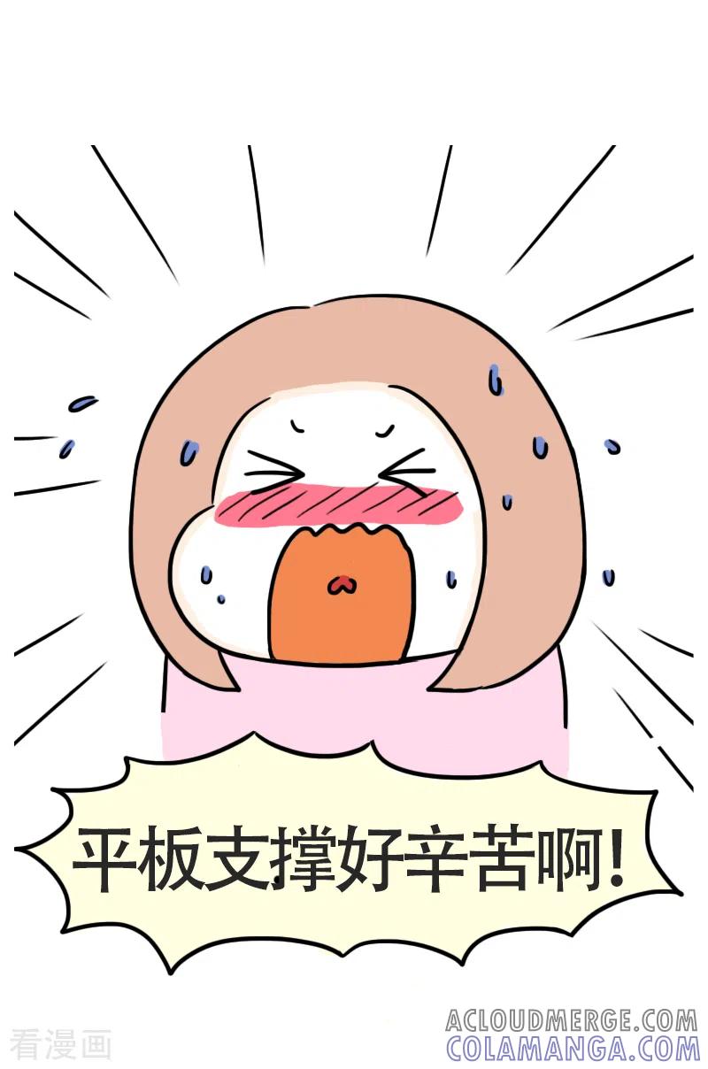 第46话寻找消失的肌肉-微胖女神-施小白（第5张）