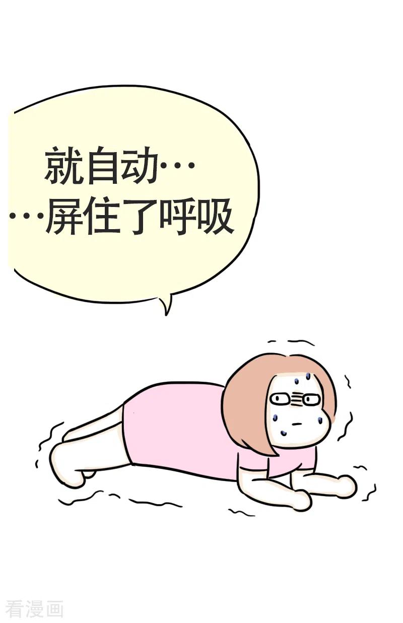 第46话寻找消失的肌肉-微胖女神-施小白（第26张）