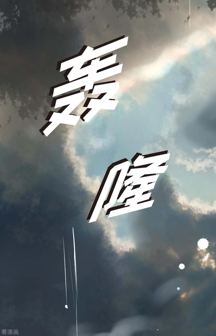 第48话你再坚持一下-青蛇与红月-EcomixMedia（第36张）