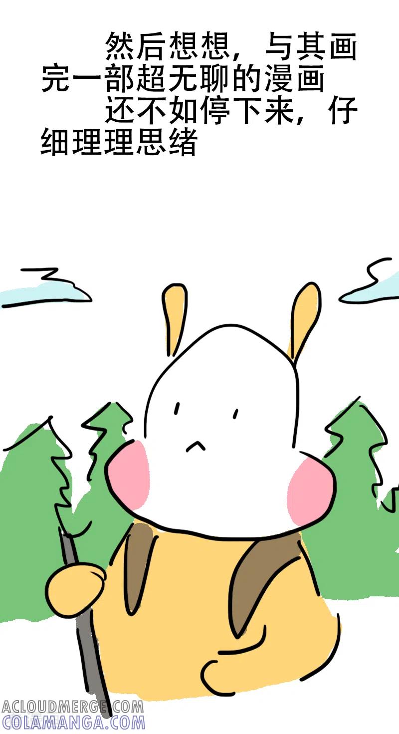 第46话寻找消失的肌肉-微胖女神-施小白（第37张）