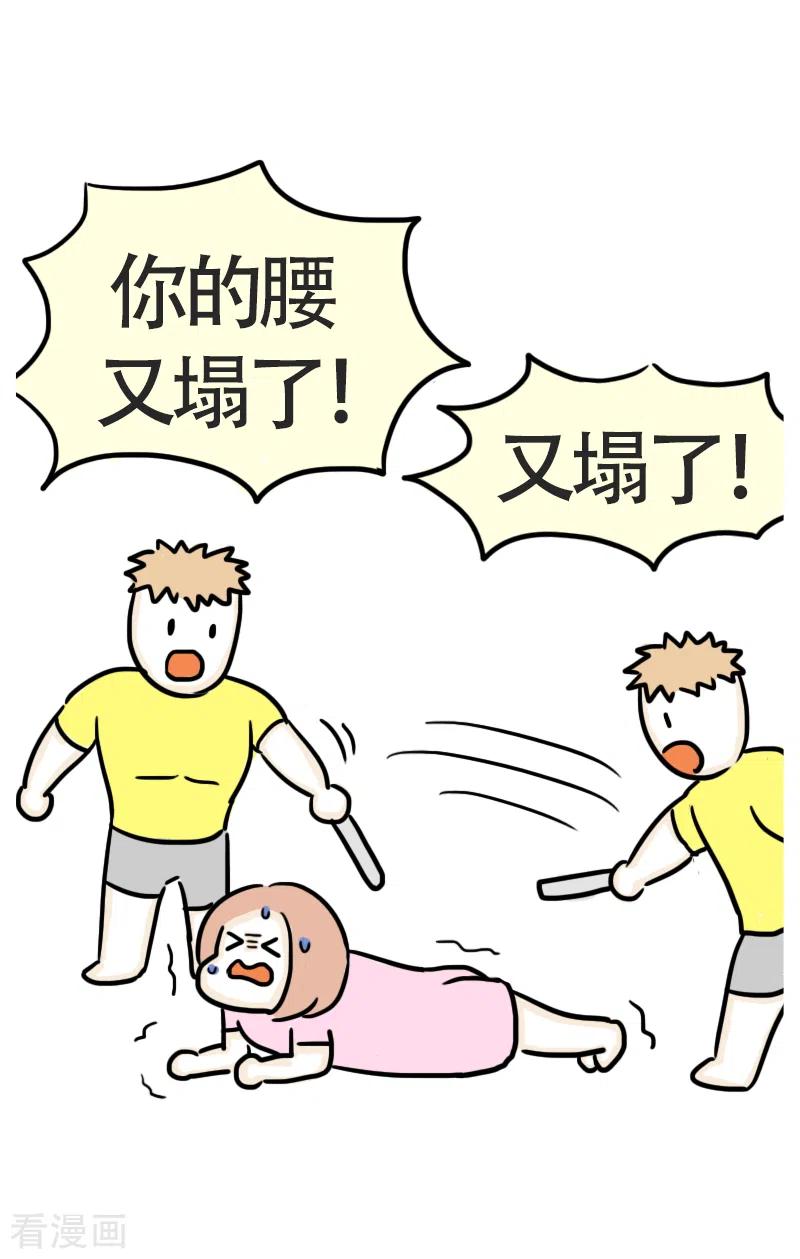 第46话寻找消失的肌肉-微胖女神-施小白（第6张）