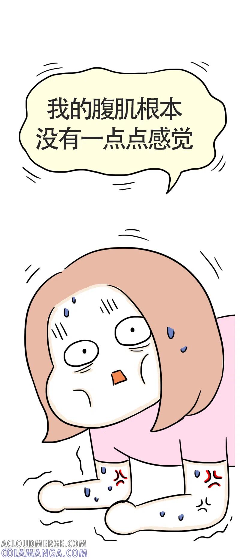 第46话寻找消失的肌肉-微胖女神-施小白（第13张）