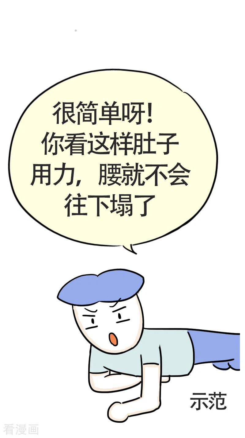 第46话寻找消失的肌肉-微胖女神-施小白（第8张）