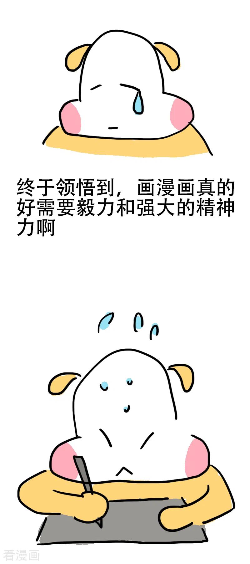 第46话寻找消失的肌肉-微胖女神-施小白（第36张）