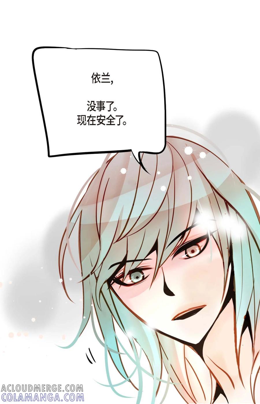 第48话你再坚持一下-青蛇与红月-EcomixMedia（第25张）
