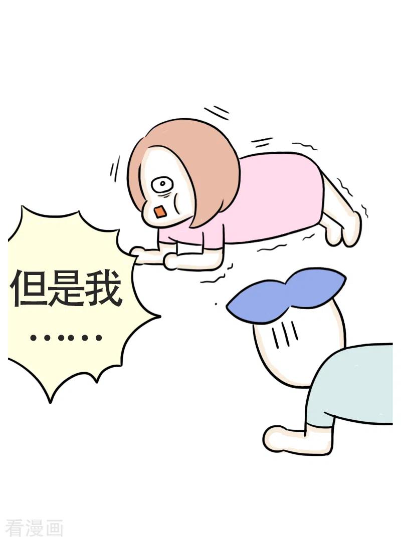 第46话寻找消失的肌肉-微胖女神-施小白（第10张）
