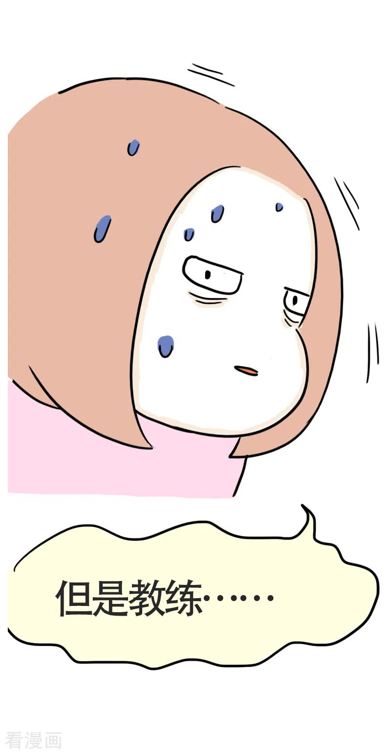 第46话寻找消失的肌肉-微胖女神-施小白（第24张）