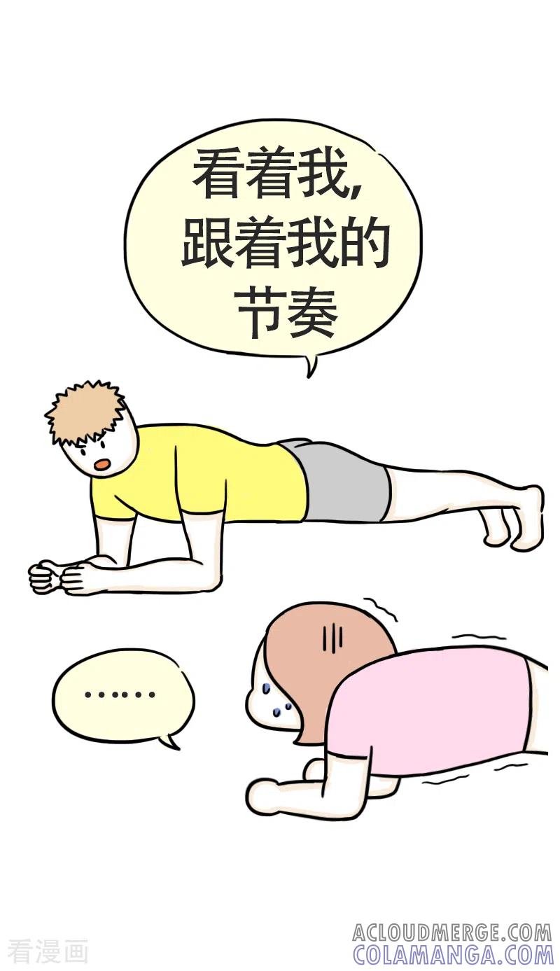 第46话寻找消失的肌肉-微胖女神-施小白（第21张）