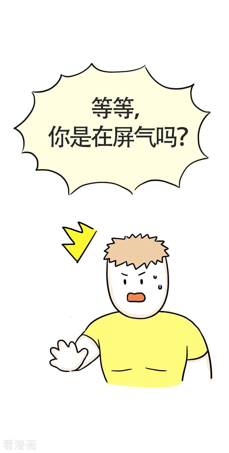 第46话寻找消失的肌肉-微胖女神-施小白（第18张）