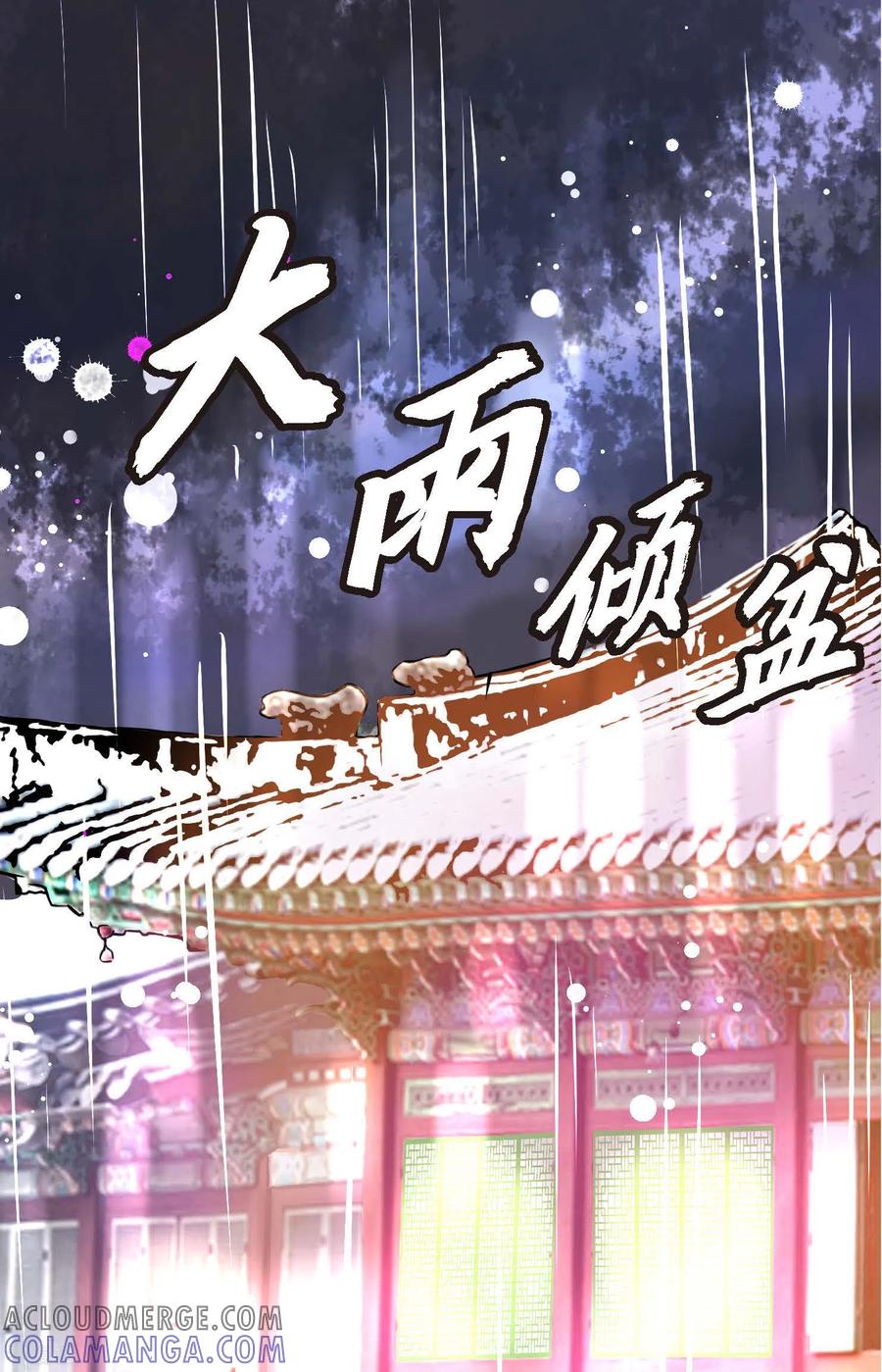 第48话你再坚持一下-青蛇与红月-EcomixMedia（第37张）